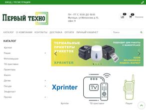 Первый техно