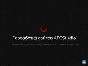 Afcstudio