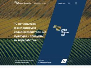 Агро Зерно Юг