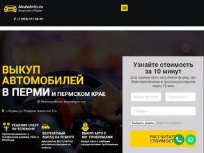 Акулаавто.Рф