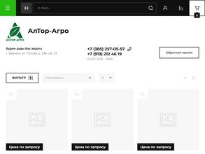 Алтор-Агро