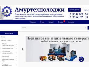 Амуртехнолоджи