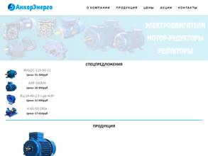 АнкорЭнерго