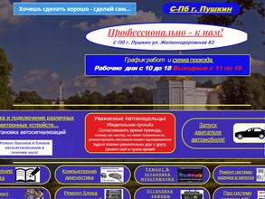 Автосервис автоэлектроники