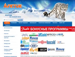 Арктик-Казань