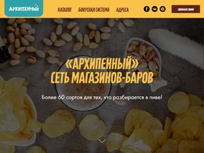 Архипенный