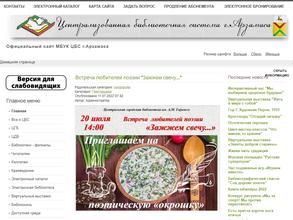 Городская библиотека