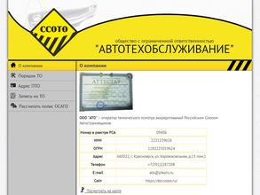 Автотехобслуживание
