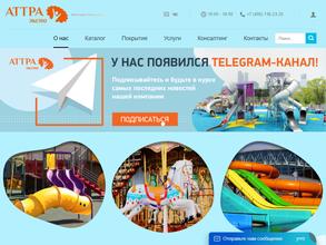 Аттракцион-экспо