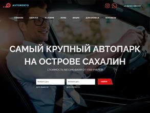 AUTORENTO.RU