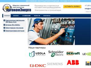 Автономэнерго