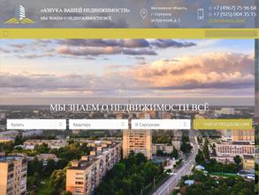 Азбука Вашей Недвижимости