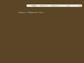 Добротная банька