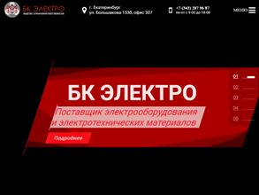 БК Электро