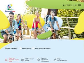 Быстрый Бро