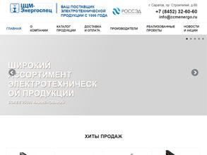 ЦЦМ-Энергоспец
