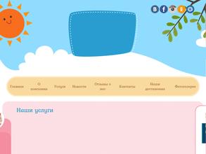 Солнечное детство