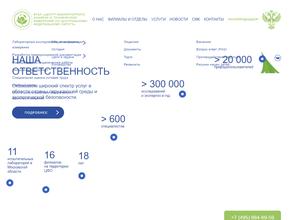 Центр лабораторного анализа и технических измерений