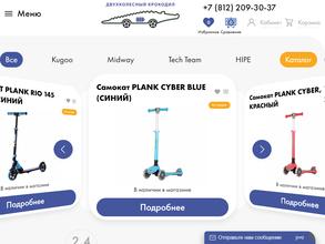 Двухколесный Крокодил