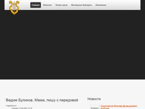 Союз композиторов Подмосковья