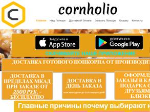 Cornholio