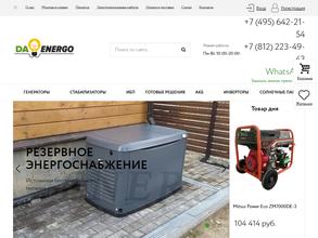 ДА-Энерго