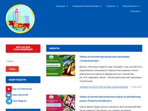 Шахматная школа