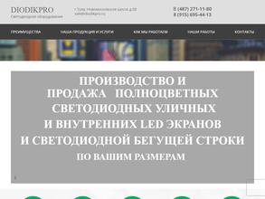 Diodikpro.ru