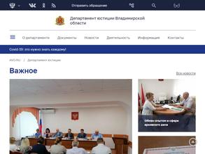 Департамент юстиций