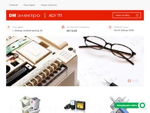 ДМ электро