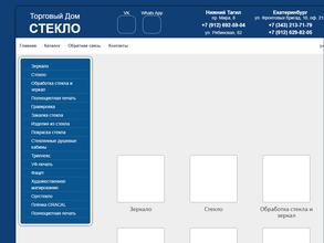 Салон стекла