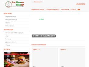 Дон Пуззано