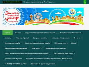 Детский подростковый центр