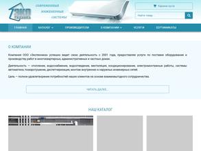 Экотехника