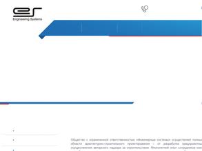 Инженерные системы