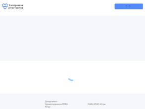 Сургутская клиническая травматологическая больница