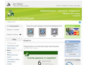 Единый расчетно-кассовый центр