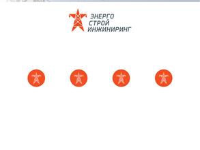 ЭнергоСтройИнжиниринг