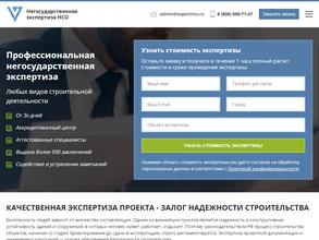 Негосударственная экспертиза НСО