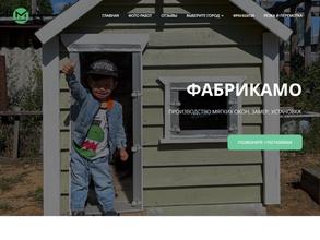 Мягкие окна