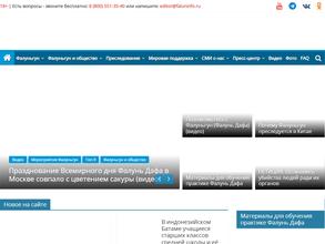 Фалунь Дафа