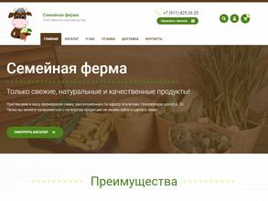 Фермерское хозяйство