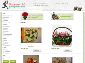 Базар цветов