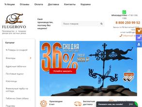 Flugerovo.ru
