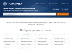 Следственный изолятор №1 Управления ФСИН по Мурманской области