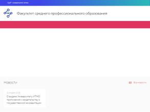 Национальный исследовательский университет ИТМО