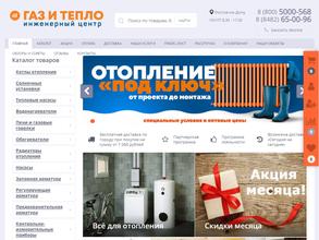 Газ и тепло