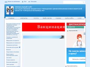 Женская консультация