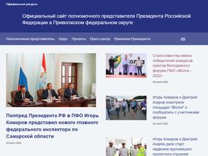 Аппарат Главного Федерального инспектора по Пермскому краю