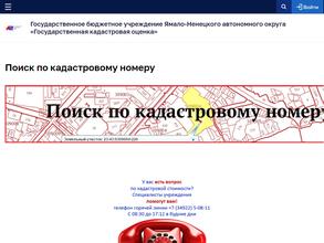 Государственная кадастровая оценка